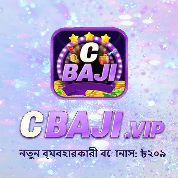 cbaji APK অফিসিয়াল ডাউনলোড